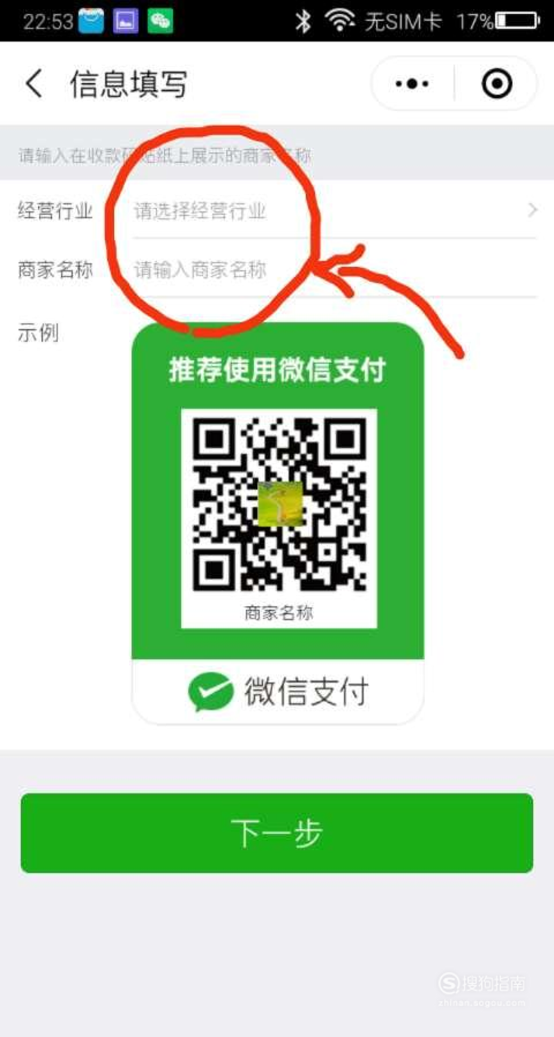 便捷支付新体验:聚合支付码在行业中的应用